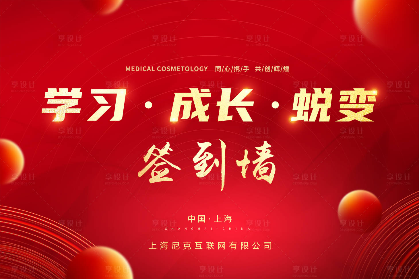 源文件下载【会议签到墙活动背景板】编号：60630022900672904