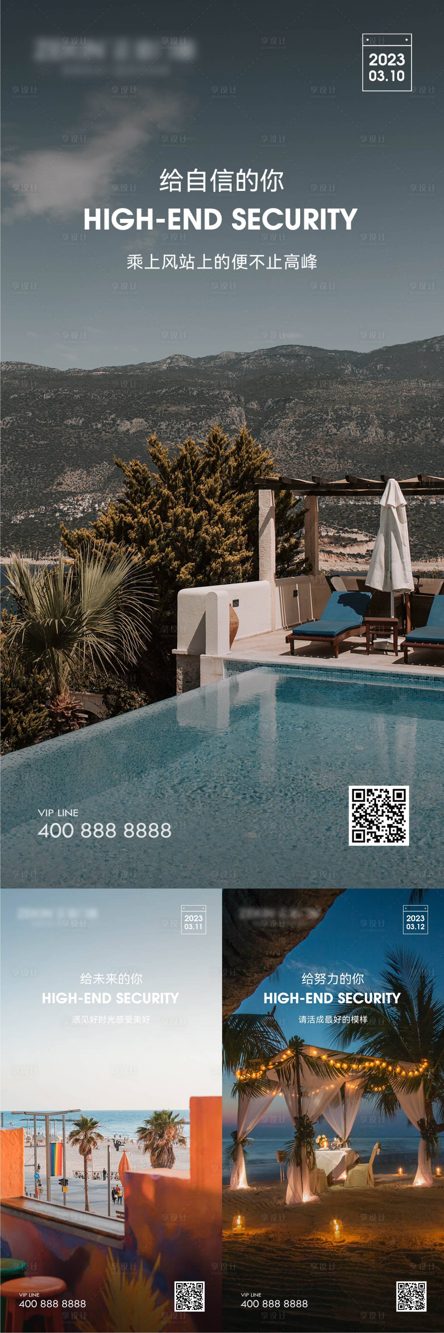 源文件下载【享设计】搜索编号：29210022375889560【早安风景励志系列海报】