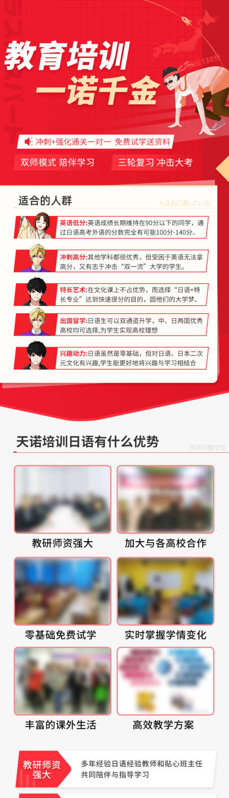 源文件下载【教育长图】编号：75890022571003862
