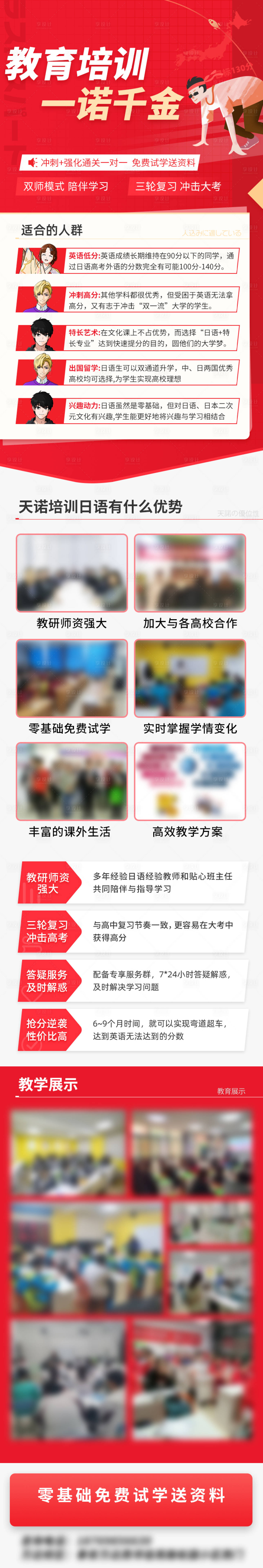 源文件下載【享設計】搜索編號：75890022571003862【教育長圖】
