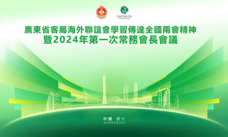 源文件下载【会议论坛背景板】编号：84890022619796086