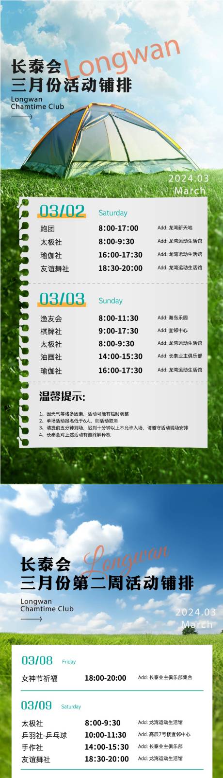 源文件下载【享设计】搜索编号：12250022733907652【业主房地产业主活动系列海报】