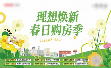 源文件下载【购房节主画面】编号：12760022710426514