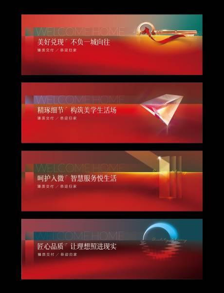 源文件下载【地产价值点系列海报展板】编号：52630022851695578