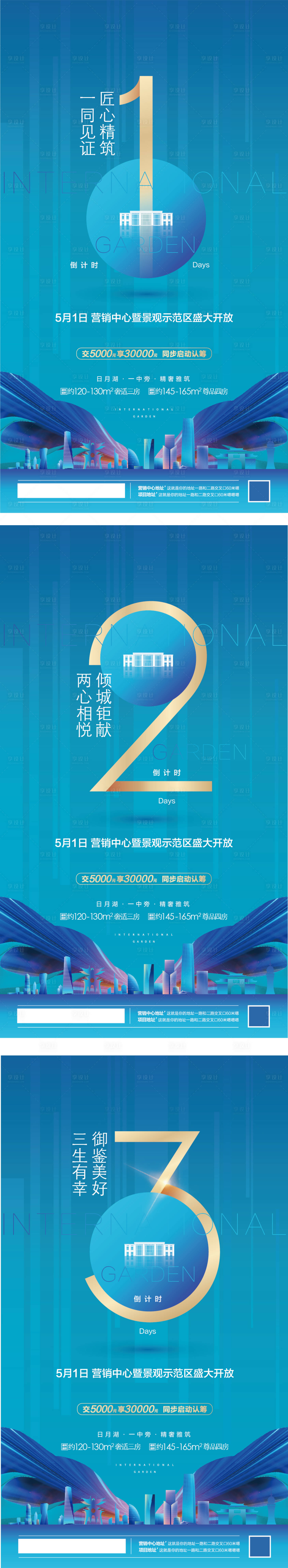 源文件下載【享設計】搜索編號：42330022675555201【倒計時】