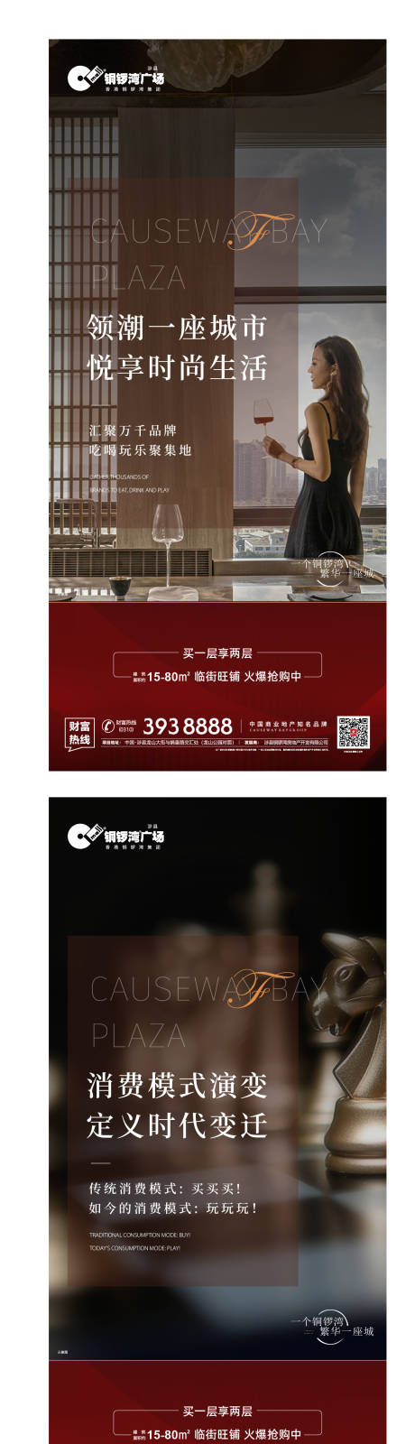 源文件下载【地产海报】编号：38480022583918515