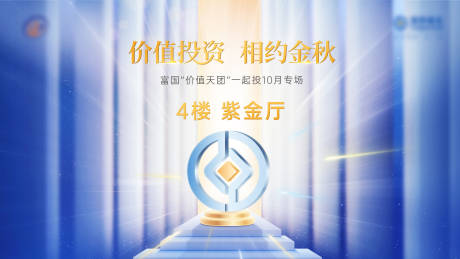源文件下载【投资策略会】编号：80020022351772141