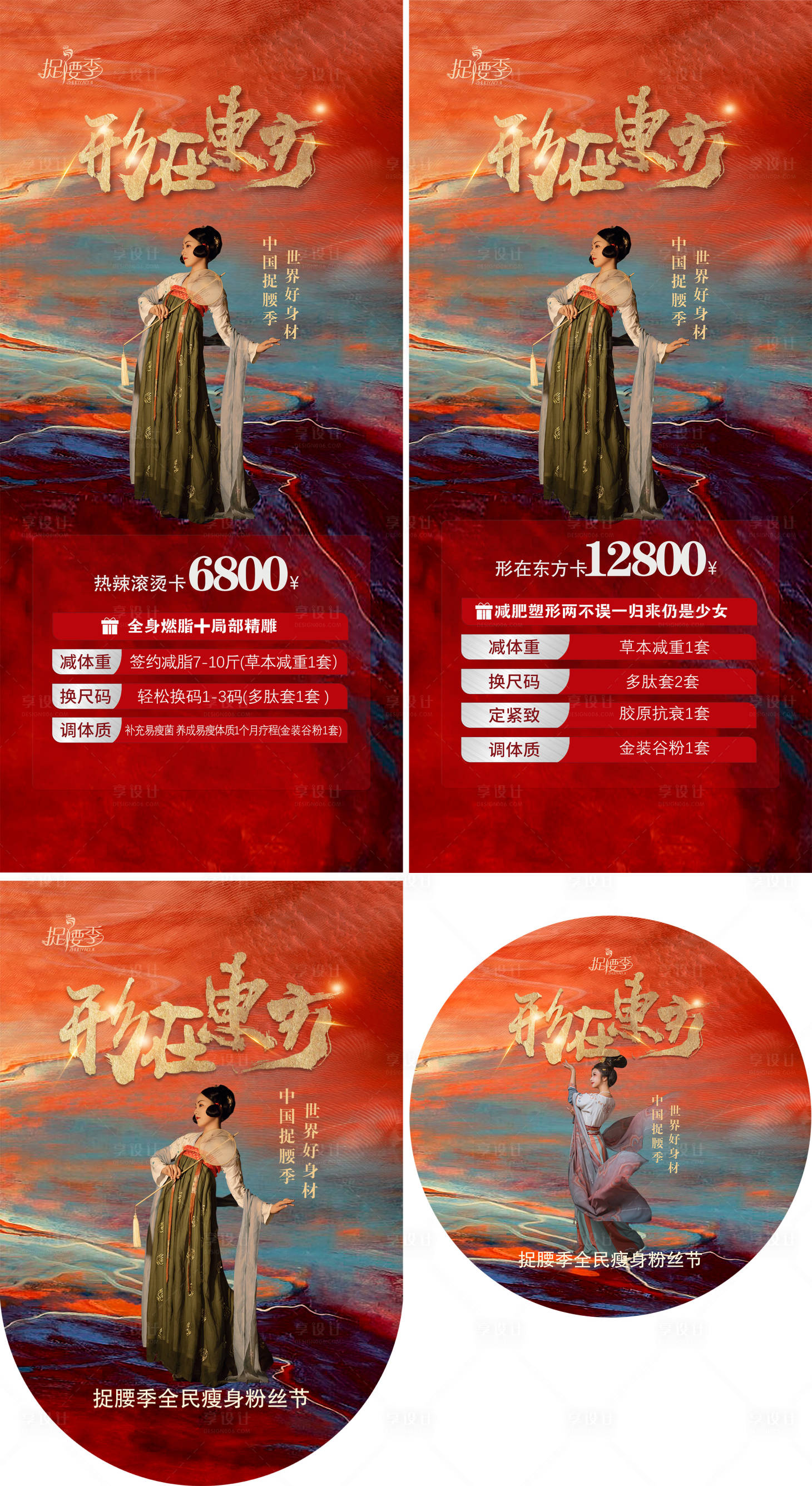 源文件下载【享设计】搜索编号：64830022506025740【医美卡项活动海报】