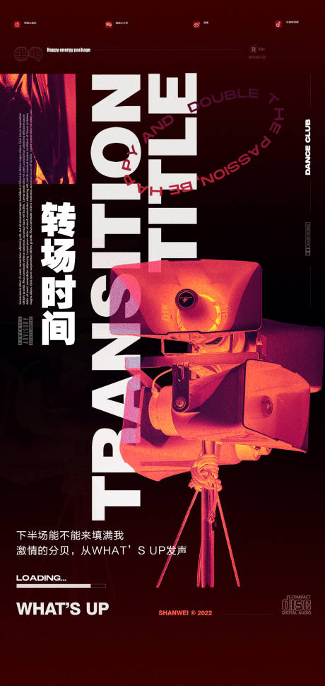 源文件下載【轉場預定訂臺酒吧夜店海報科幻風】編號：63660022717858502