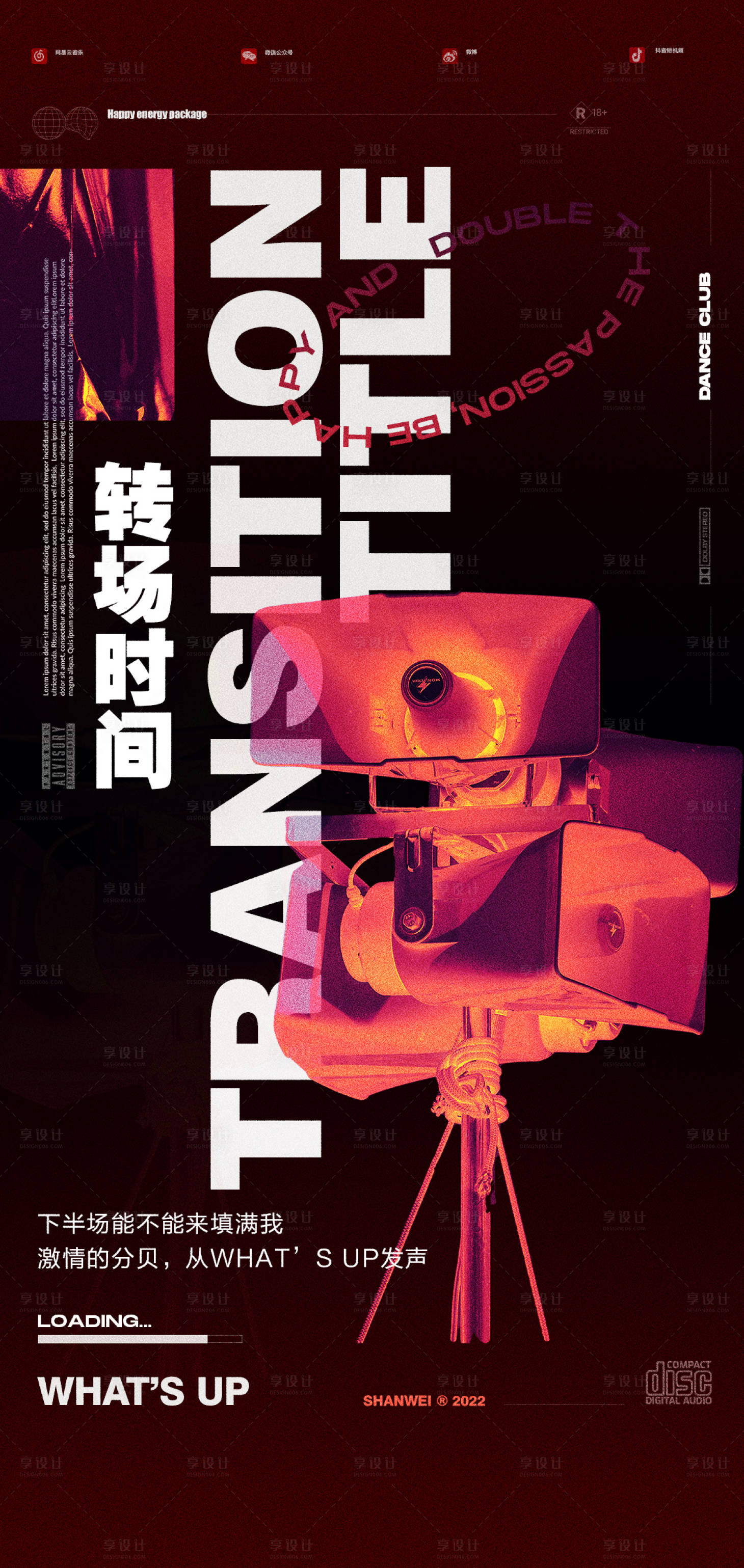 源文件下載【享設計】搜索編號：63660022717858502【轉場預定訂臺酒吧夜店海報科幻風】