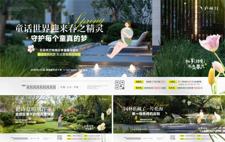 源文件下载【园林景观横版价值点系列单图】编号：56940022631995558