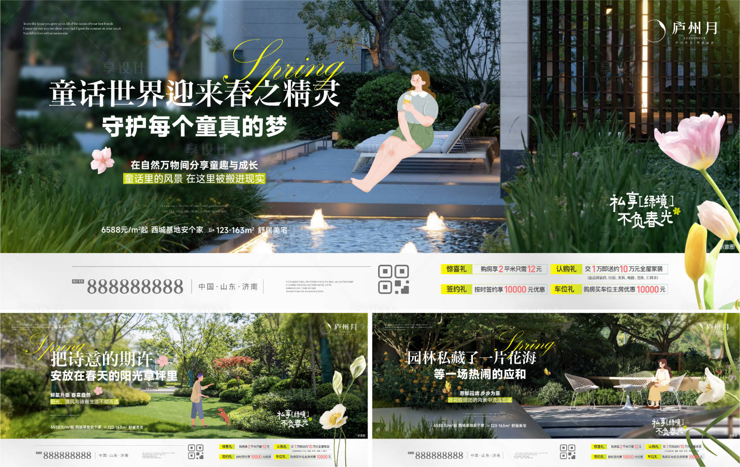 源文件下載【享設計】搜索編號：56940022631995558【園林景觀橫版價值點系列單圖】
