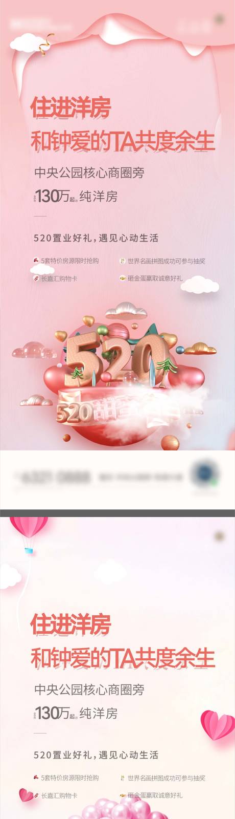 源文件下载【享设计】搜索编号：11420022606724343【地产微信】