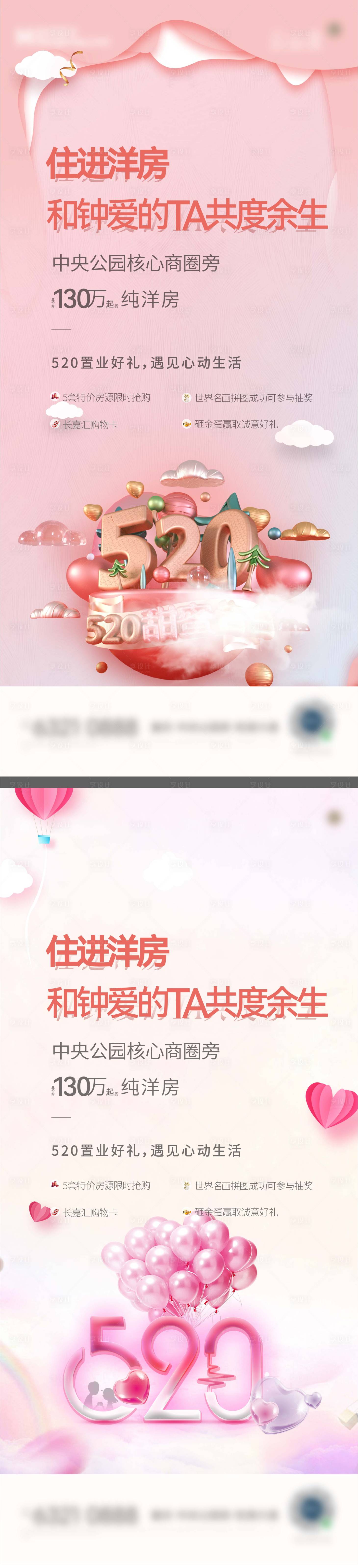 源文件下载【享设计】搜索编号：11420022606724343【地产微信】