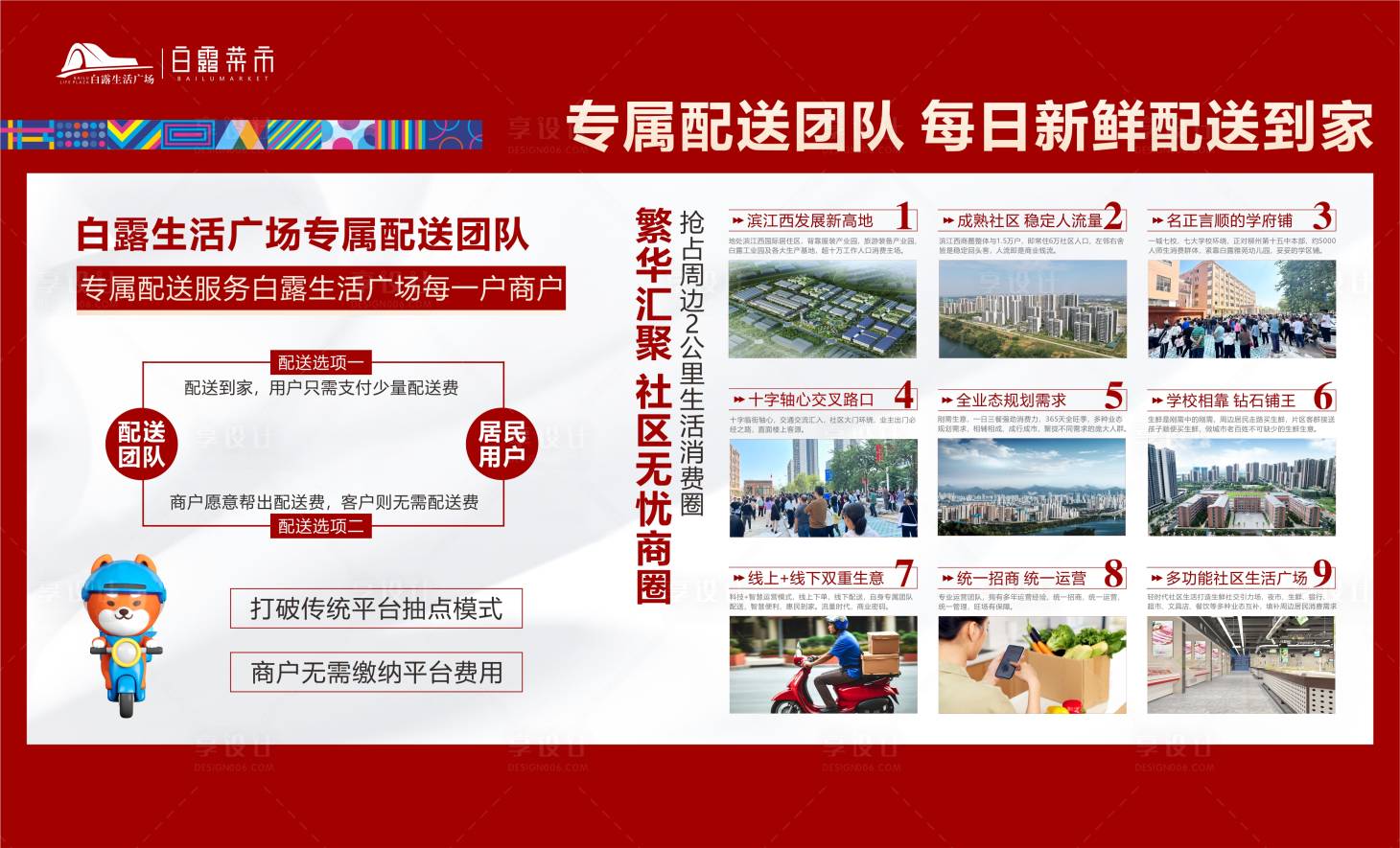 源文件下载【享设计】搜索编号：63110022833642335【农贸价值点】