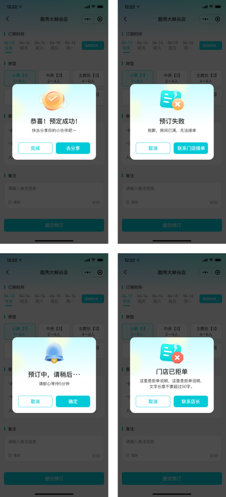 源文件下载【弹窗】编号：42750022820645752