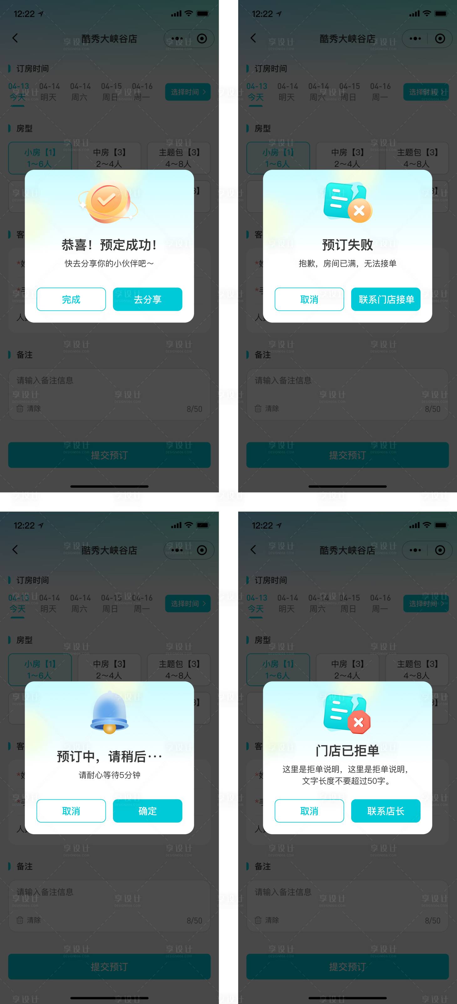 源文件下载【享设计】搜索编号：42750022820645752【弹窗】