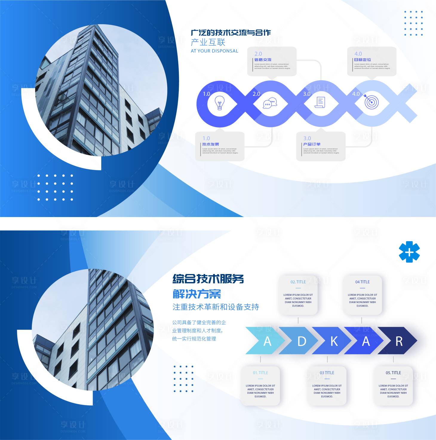 源文件下载【享设计】搜索编号：48470022237658541【展厅场馆文化墙】