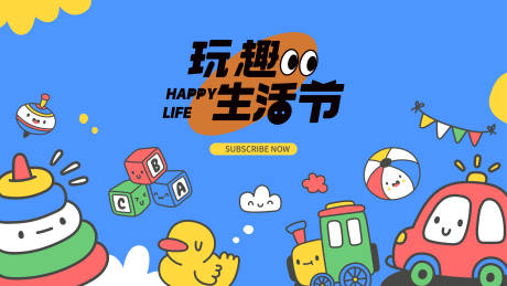 源文件下載【享設(shè)計】搜索編號：72030022785597899【主KV設(shè)計】