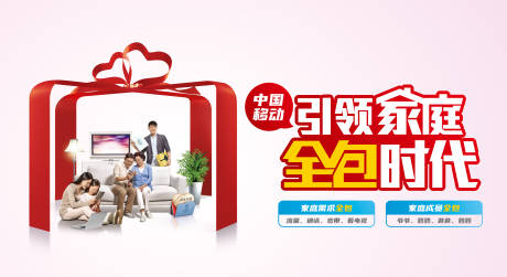 源文件下载【家庭网络banner】编号：38760022625694962