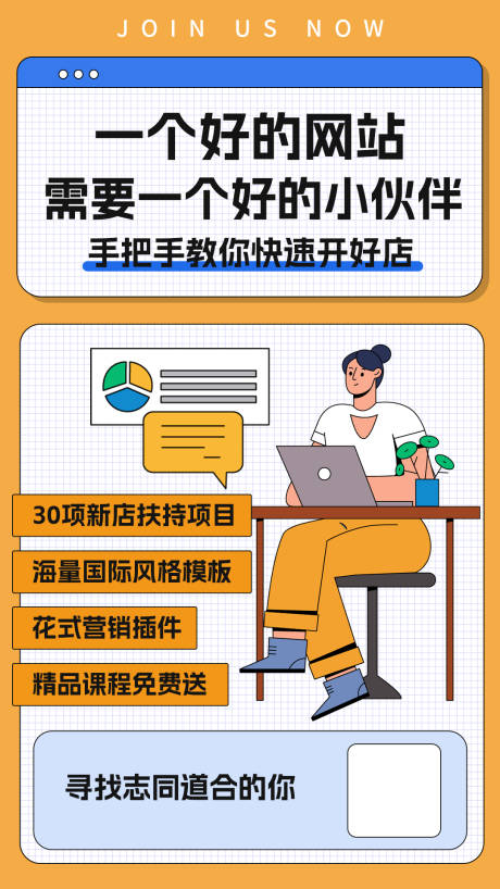 源文件下载【享设计】搜索编号：47030022867206232【扁平风朋友圈运营海报】