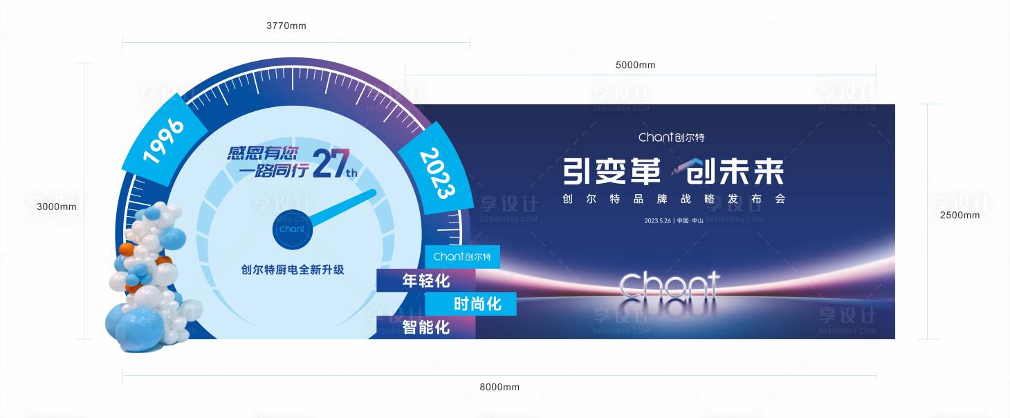 源文件下载【享设计】搜索编号：74760022371486565【打卡拍照背景板】