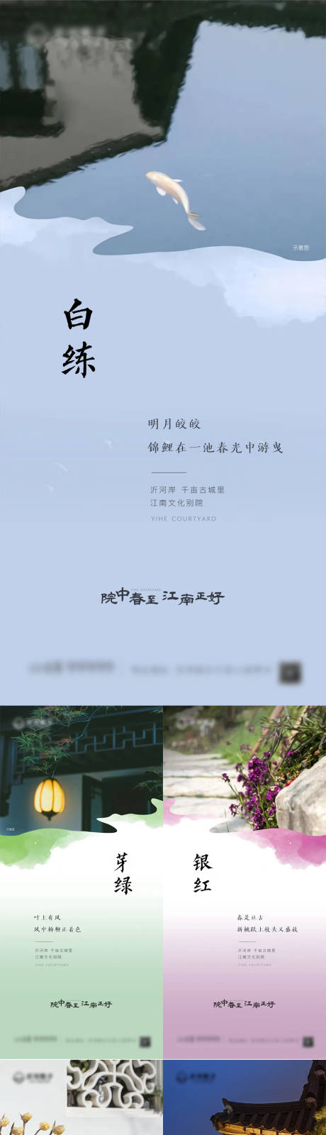 源文件下載【中式園林色彩海報】編號：25760022646814799