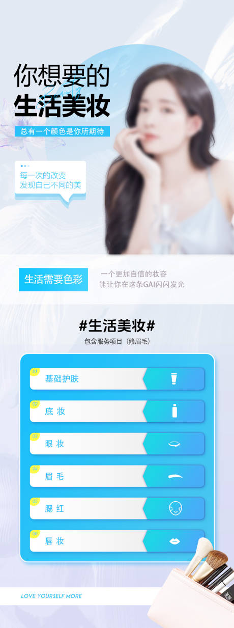源文件下载【美妆详情页】编号：86830022699768800