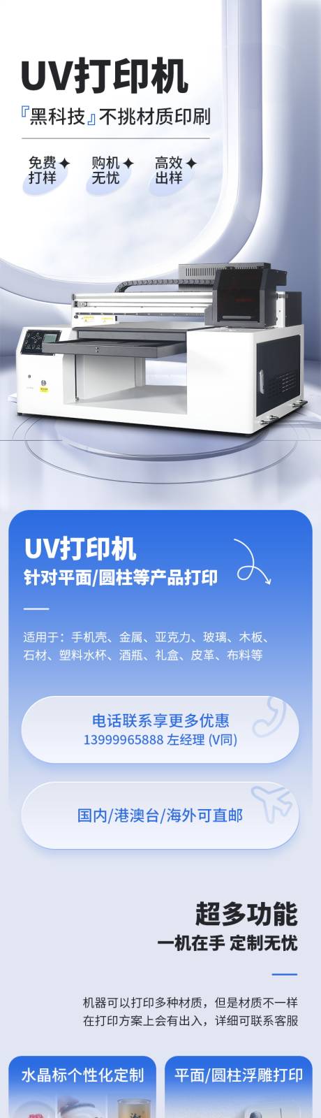 源文件下载【打印机详情页】编号：63260022251785555
