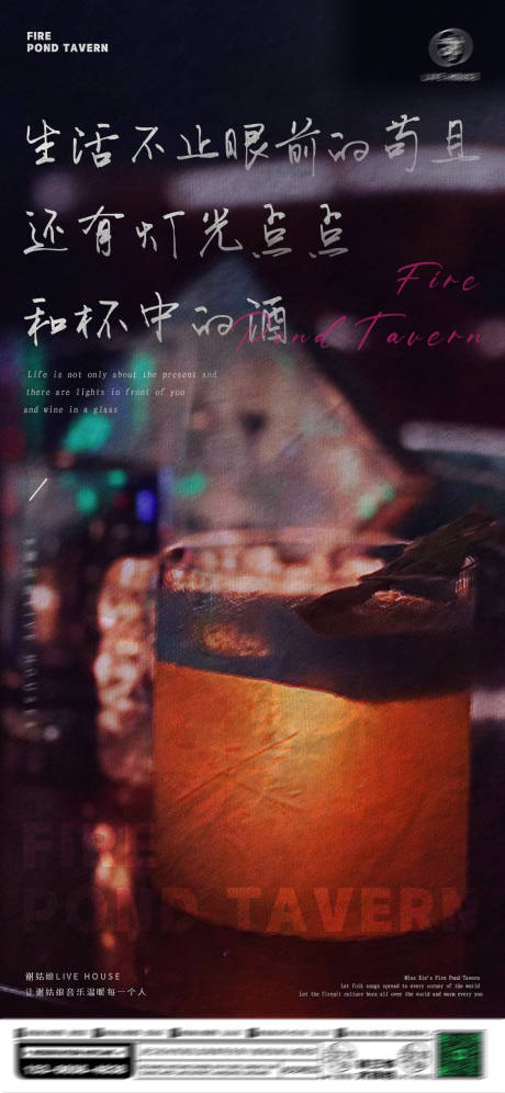 源文件下载【夜店日常海报】编号：14810022879761144