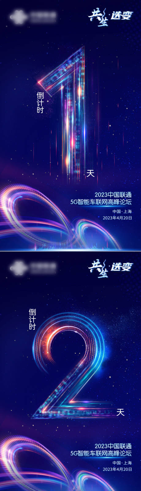源文件下载【倒计时海报】编号：95840022870664013