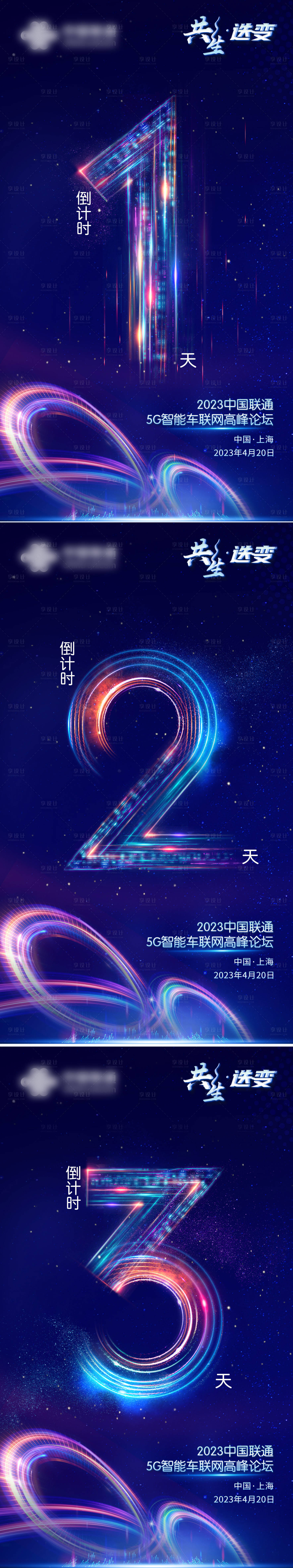 源文件下载【享设计】搜索编号：95840022870664013【倒计时海报】
