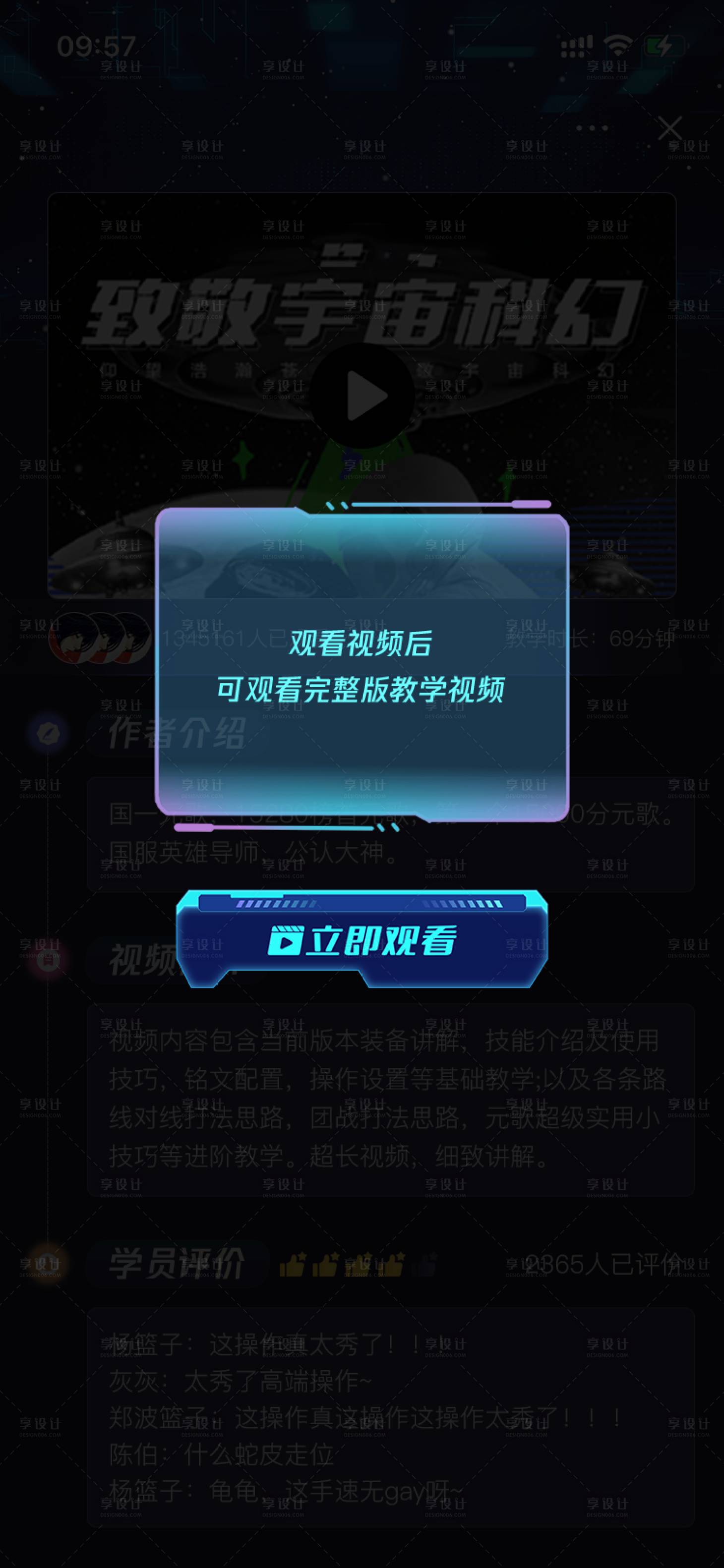 源文件下載【享設計】搜索編號：89490022328953908【科技感UI炫酷提示彈窗】