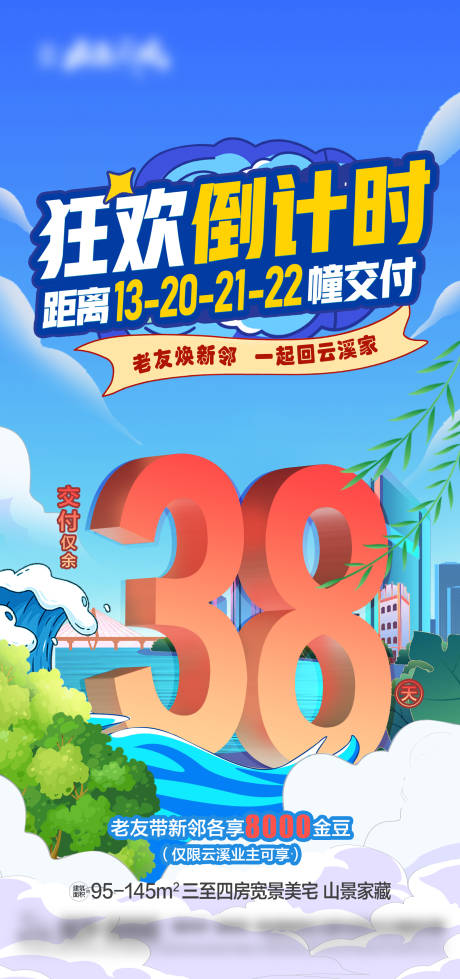 源文件下載【享設計】搜索編號：63450022345384049【交樓匯報】