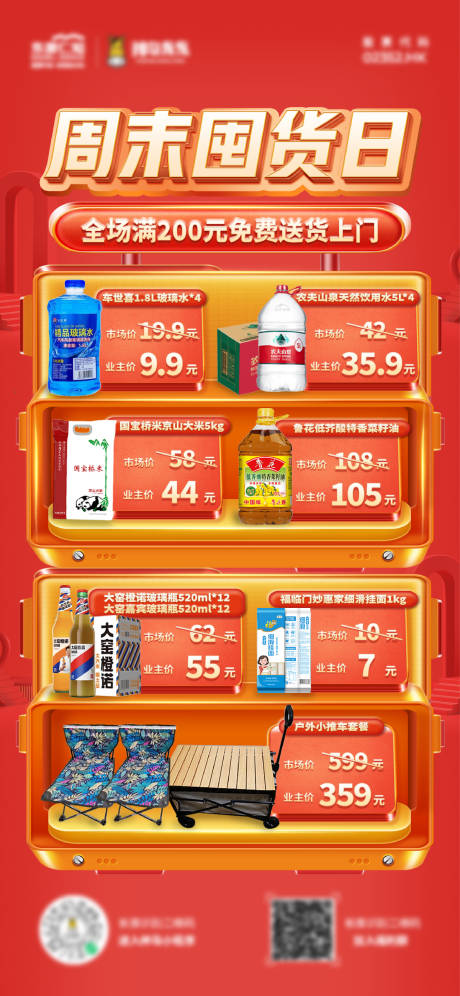 源文件下载【电商商品介绍单图】编号：66340022310094736
