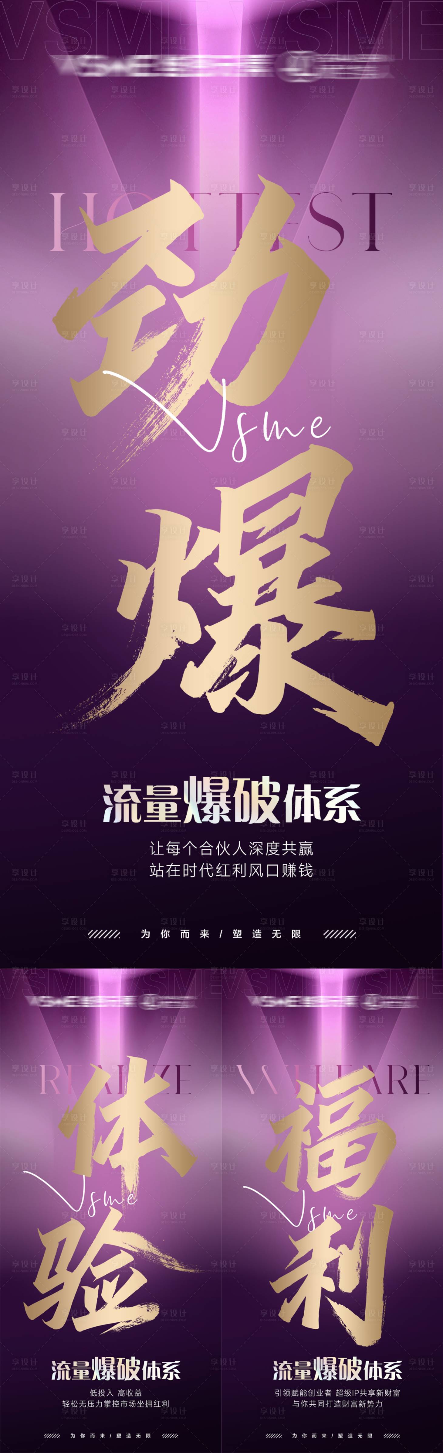 源文件下載【享設計】搜索編號：42280022497143700【微商招商大字報】