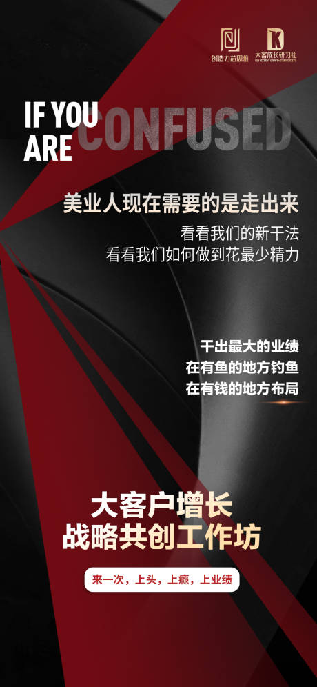 源文件下载【享设计】搜索编号：13450022724754247【医美拓客】