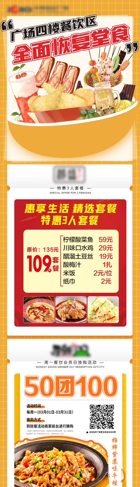 源文件下載【全面復業手機海報】編號：64630022341997536