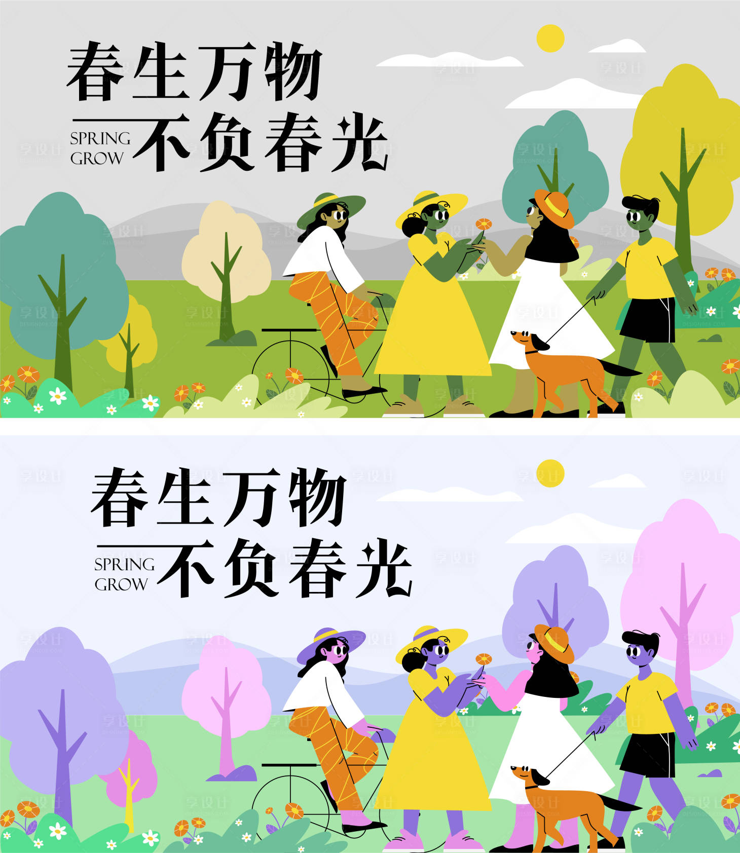 源文件下载【享设计】搜索编号：94210022506317075【春生万物主画面】