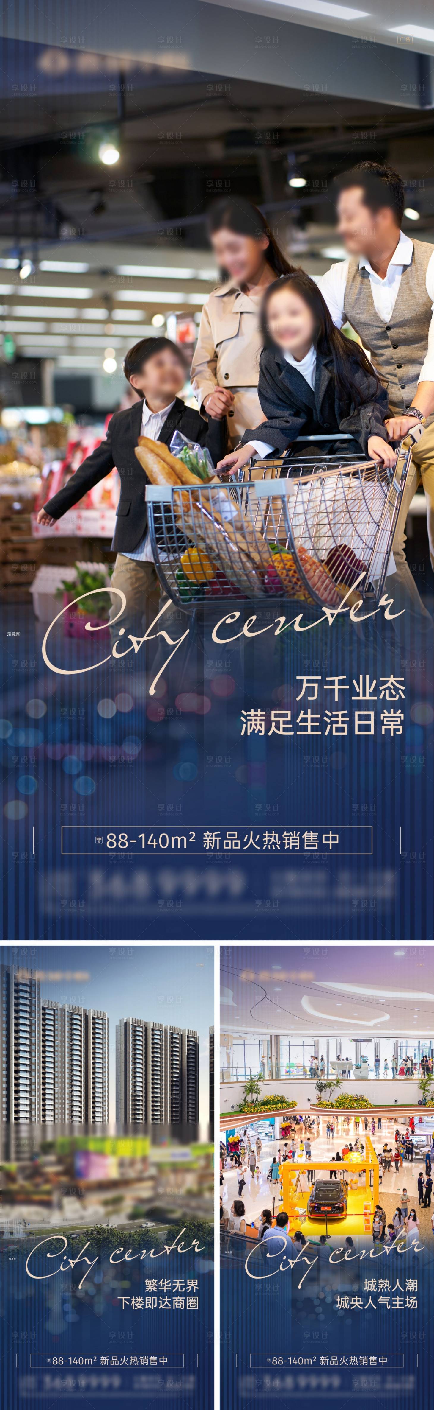 源文件下载【享设计】搜索编号：79660022551748012【商业价值点海报】