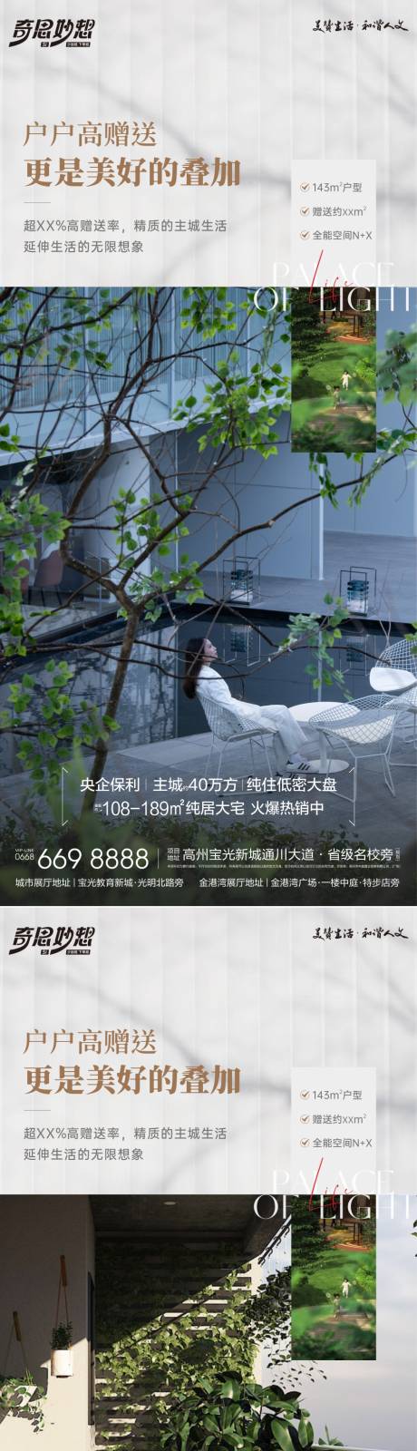 源文件下载【享设计】搜索编号：85060022727174067【价值配套系列海报】