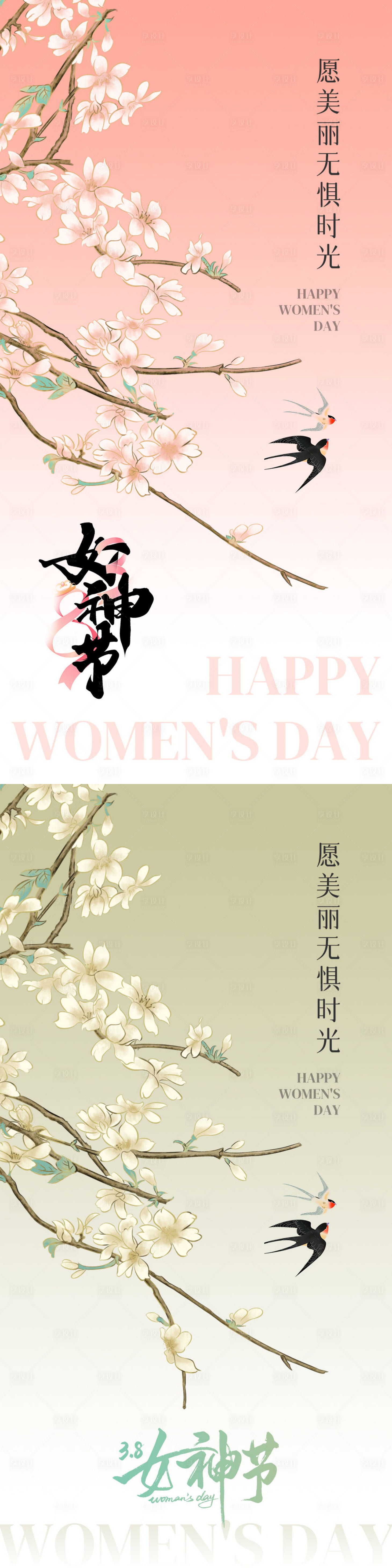 源文件下載【享設計】搜索編號：98340022274922618【婦女節(jié)海報】