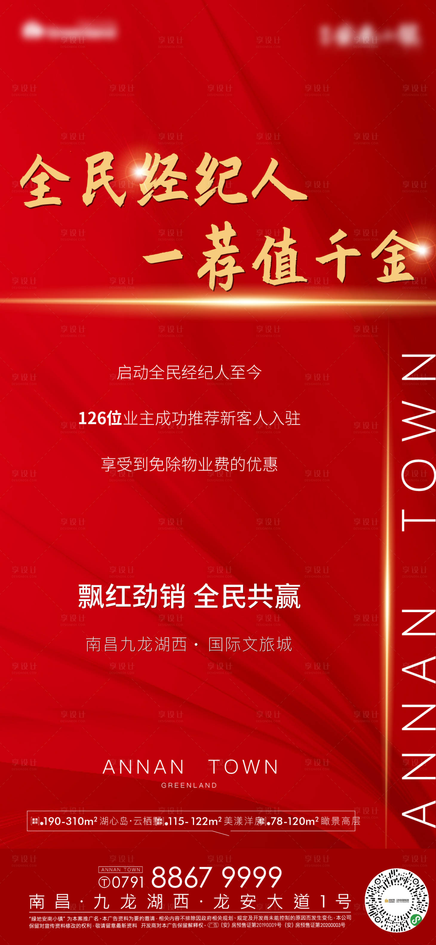 源文件下載【熱銷海報】編號：14800022224216263