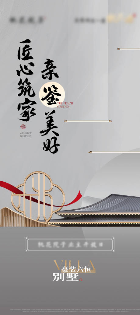 源文件下载【地产业主开放日展架】编号：80990022779478614