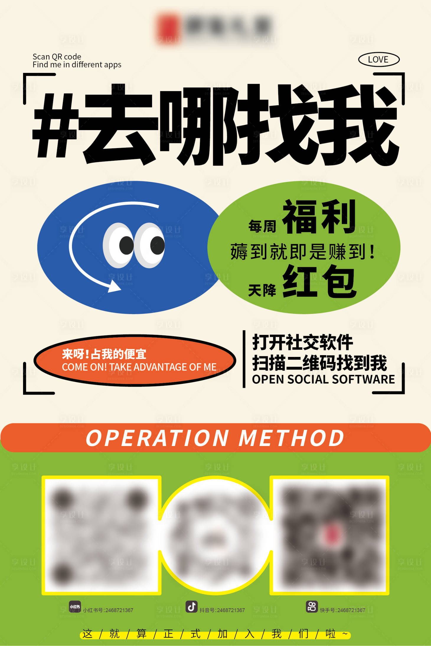 源文件下載【享設計】搜索編號：18150022594972076【餐飲活動海報】