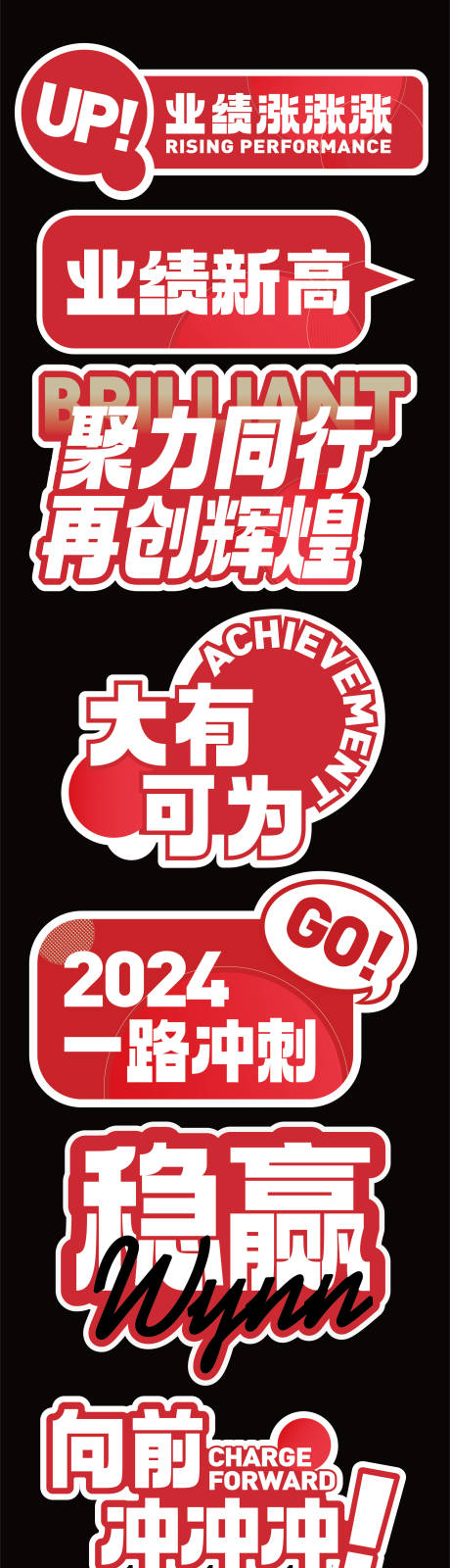 源文件下载【享设计】搜索编号：89610022313164081【誓师大会手举牌  】