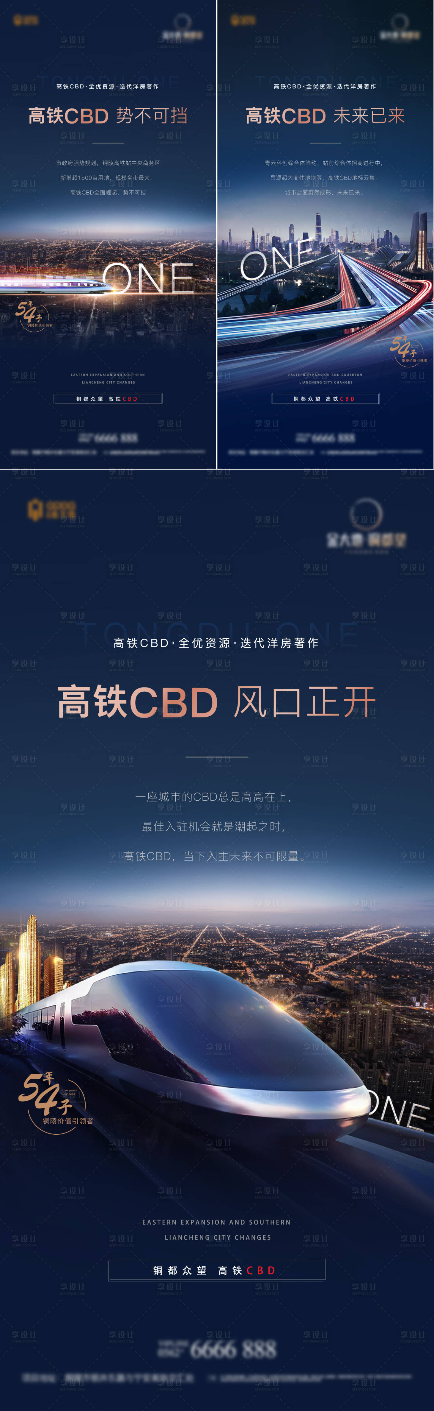 源文件下載【高鐵CBD系列單圖】編號：99050022453452653