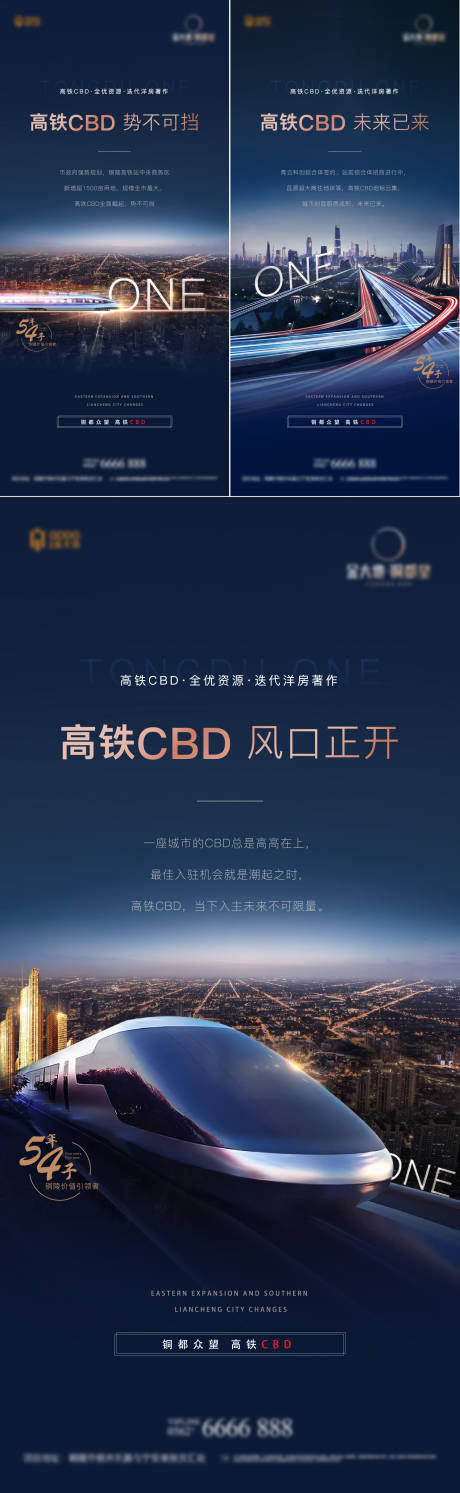 高铁CBD系列单图-源文件【享设计】