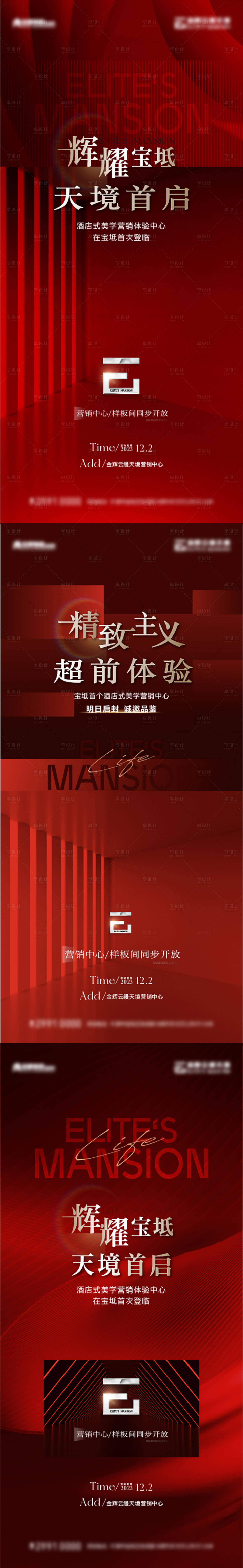 源文件下载【享设计】搜索编号：65680022683992252【加推热销系列海报】