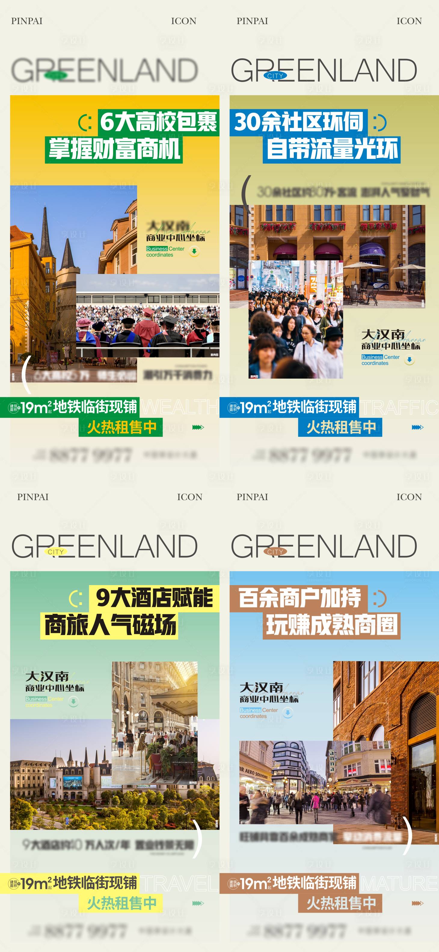 源文件下载【享设计】搜索编号：39440022693926193【地产价值系列】